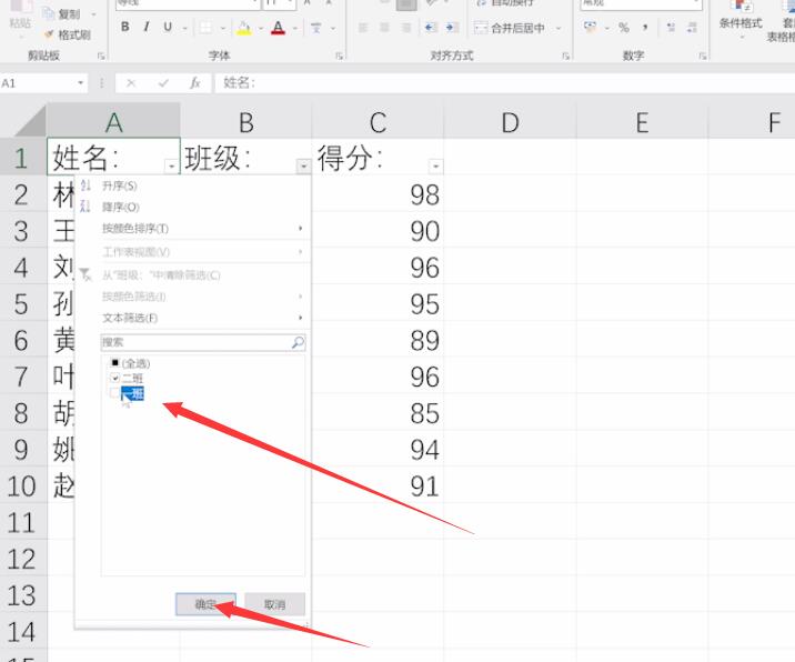 excel筛选怎么设置(3)