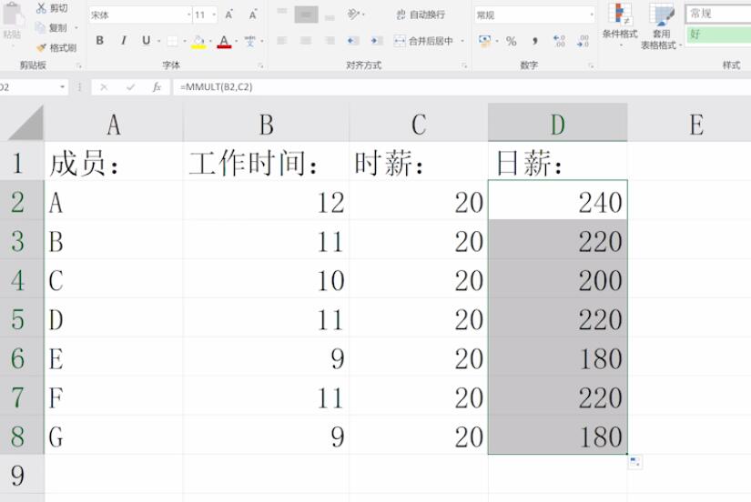 怎么用excel表格乘法函数公式(4)