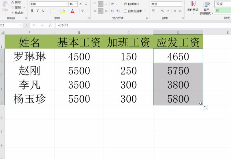 薪酬计算常用excel公式(5)