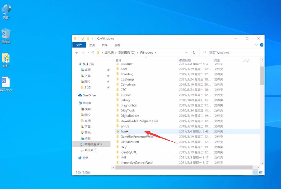 word字体在哪个文件夹(3)