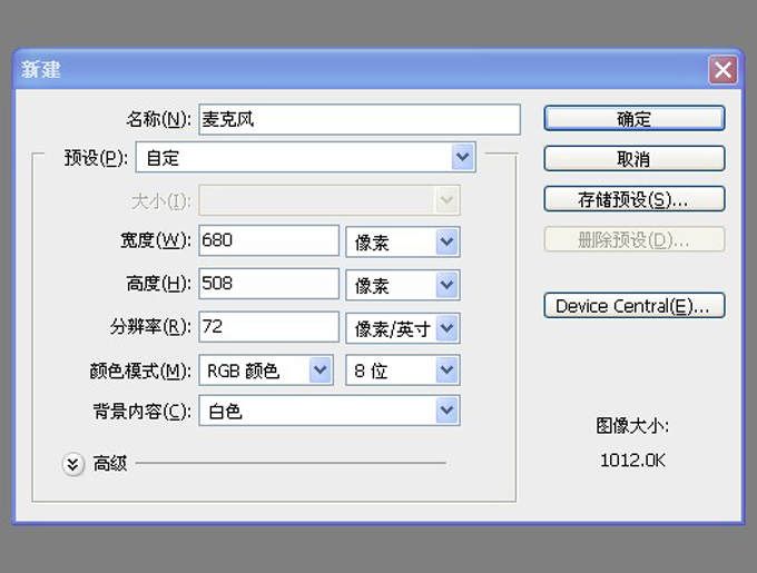 AI和PS打造精致麦克风图标(1)