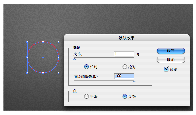 AI制作出超仿真的缝线文字效果(6)