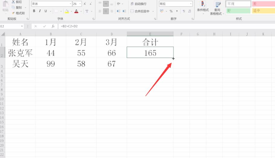 excel横向求和出错(9)