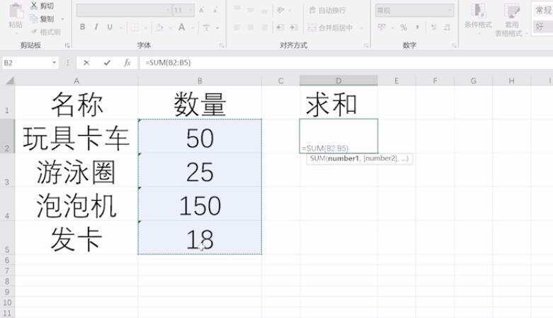 excel只计数不求和怎么办(1)