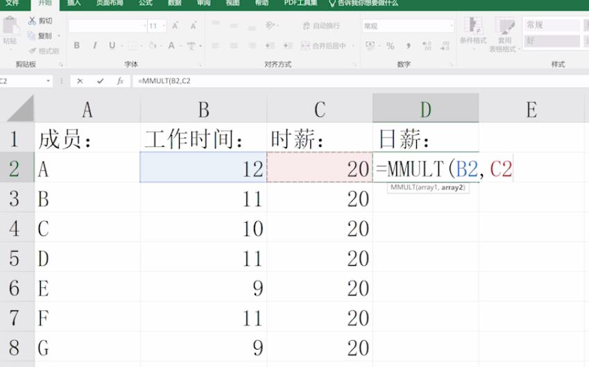 怎么用excel表格乘法函数公式(2)