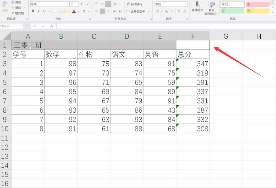 excel如何合并单元格(1)