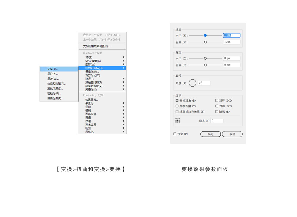 AI+PS制作灵活多变的线条艺术造型(2)