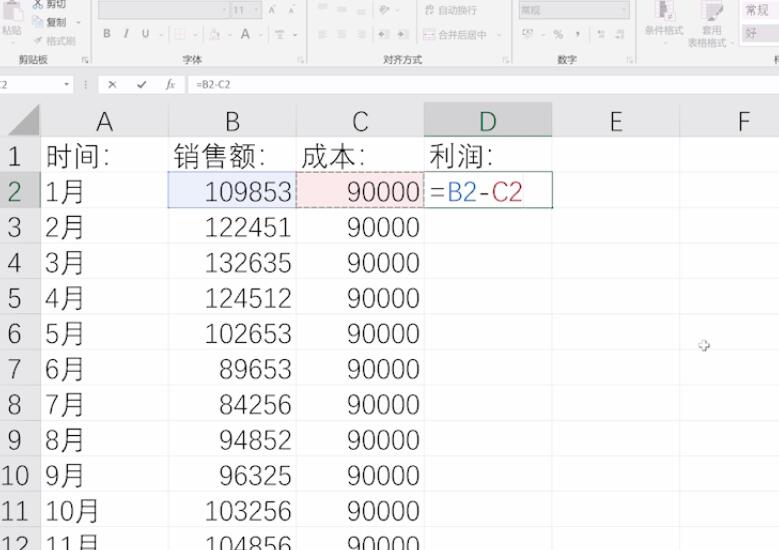 excel表格怎么计算减法(3)