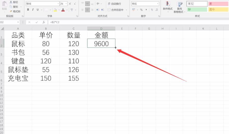 excel怎么乘法计算(2)