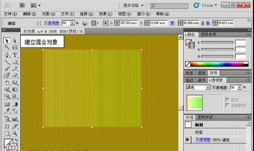 AI封套命令制作虚幻效果背景(6)