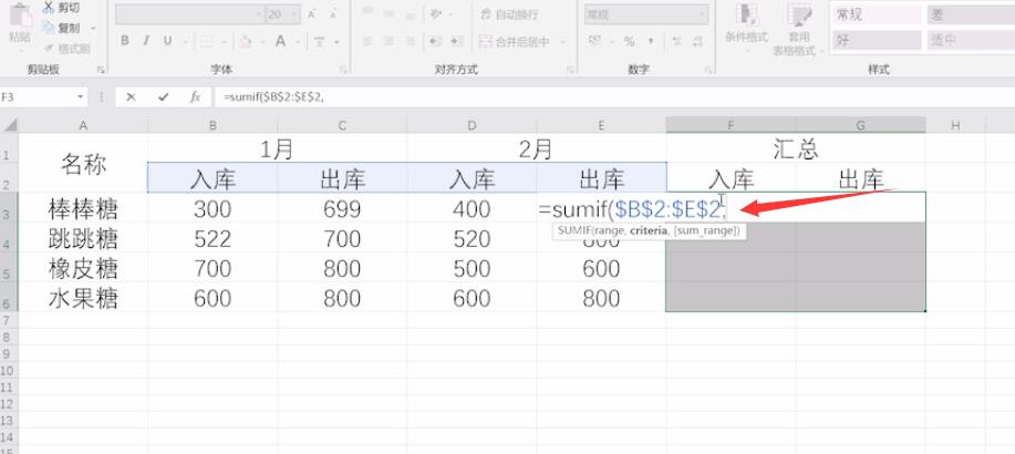 excel横向隔列求和公式(4)