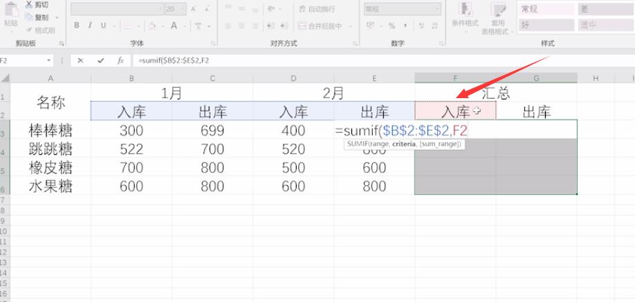 excel横向隔列求和公式(5)