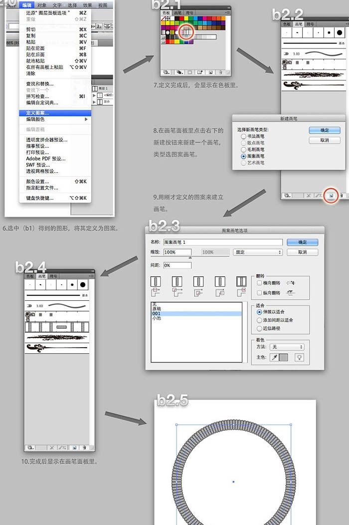 AI和PS制作逼真的针织图案(3)