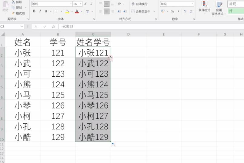 如何将Excel两个单元格的内容合并到一个单元格(3)