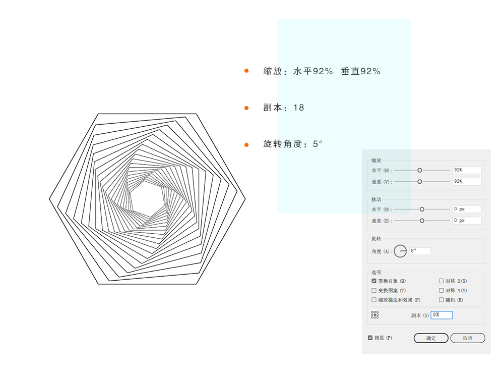 AI+PS制作灵活多变的线条艺术造型(4)