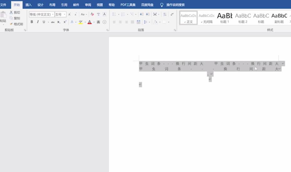 word换行后字体间间距过大(2)