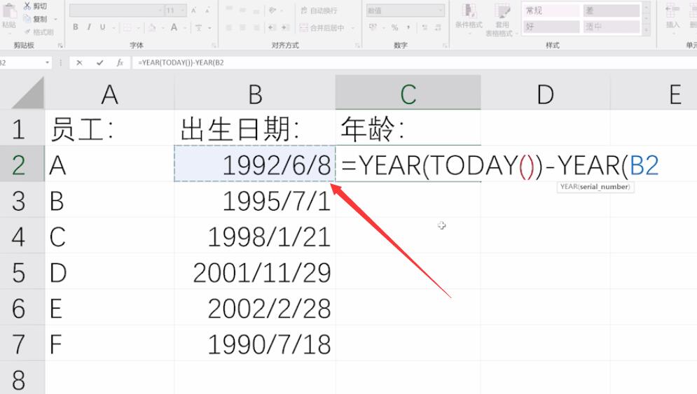 excel出生年月算年龄公式(5)