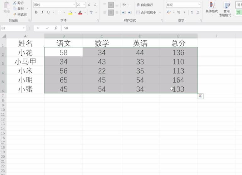 excel所有横向自动求和(2)