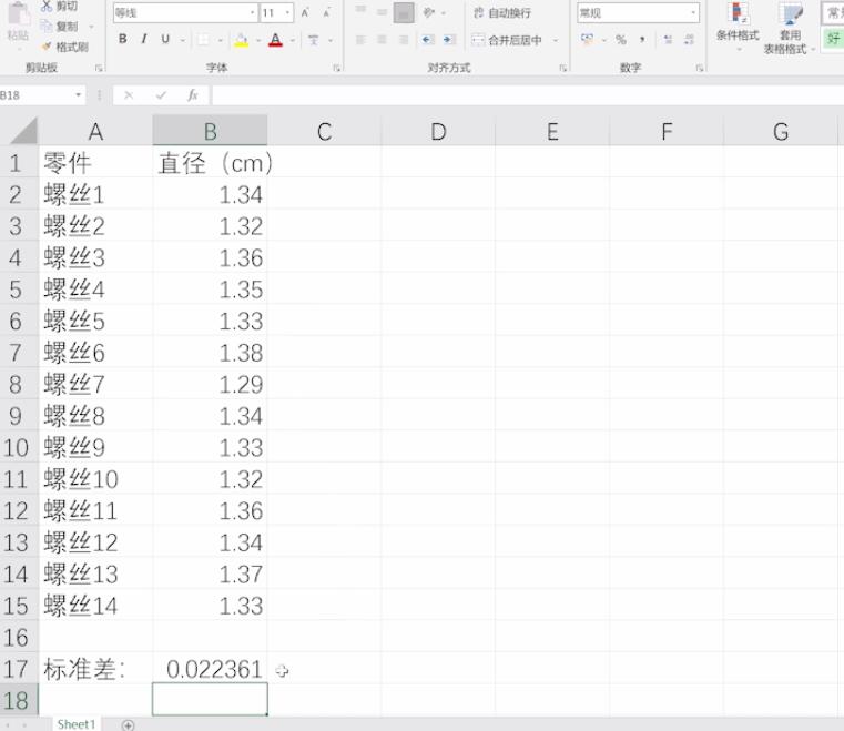 excel标准差怎么计算(3)