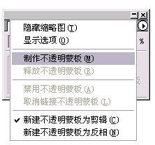 AI仿照PS蒙版绘制透明变化的月亮效果(3)