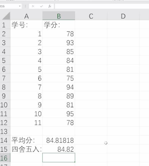 excel中round函数的使用方法(3)