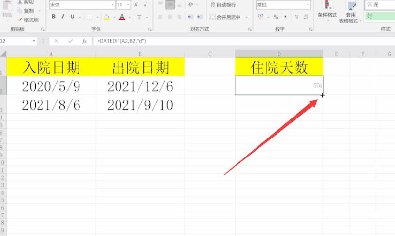 excel表格自动计算天数(3)