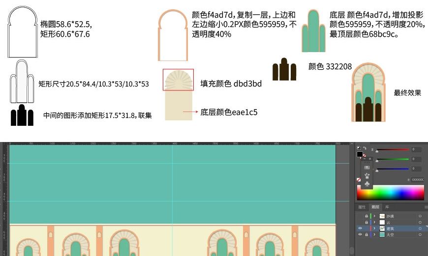 AI教程！教你绘制摩洛哥场景小插画(22)