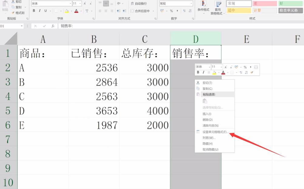 excel怎样计算百分比(2)