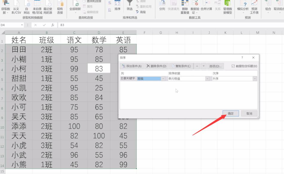 excel中分类汇总怎么用(3)