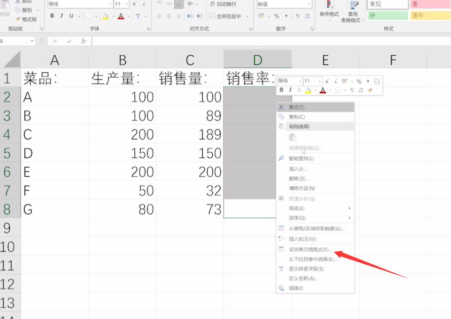 excel表格怎么求百分比(2)