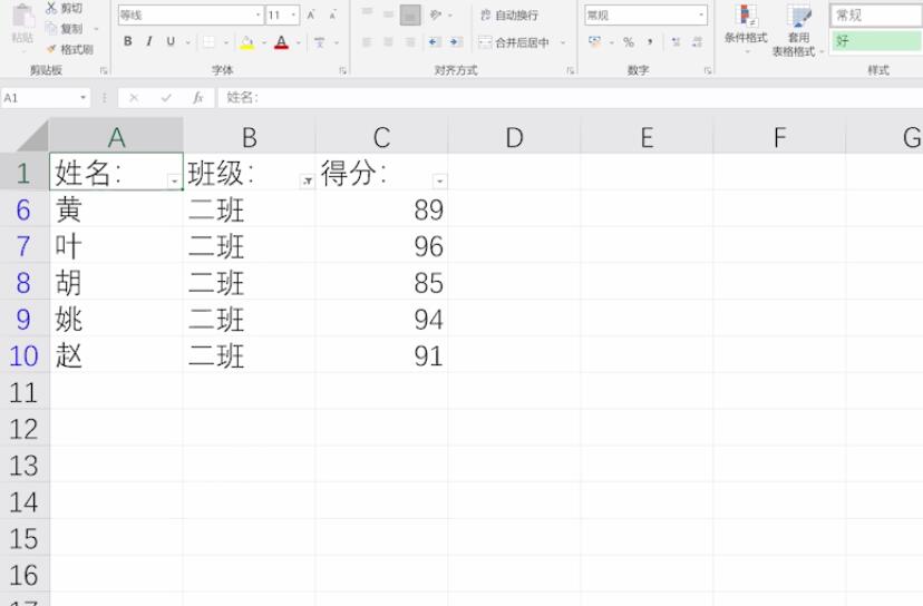 excel筛选怎么设置(4)