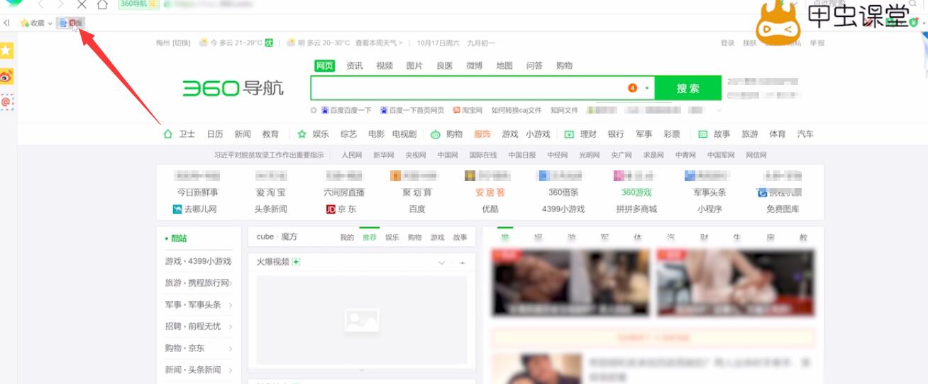 电脑怎么正确下载excel(1)