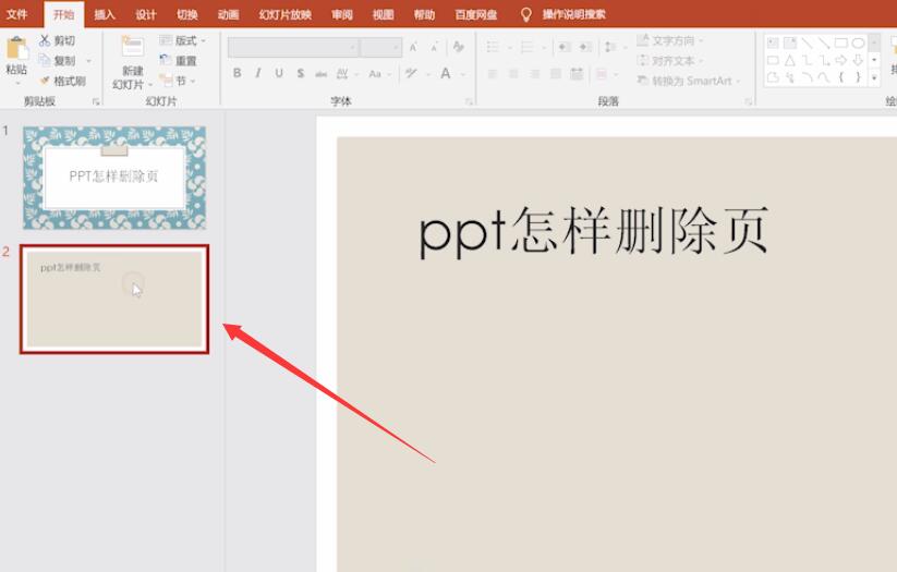 ppt怎样删除页(1)