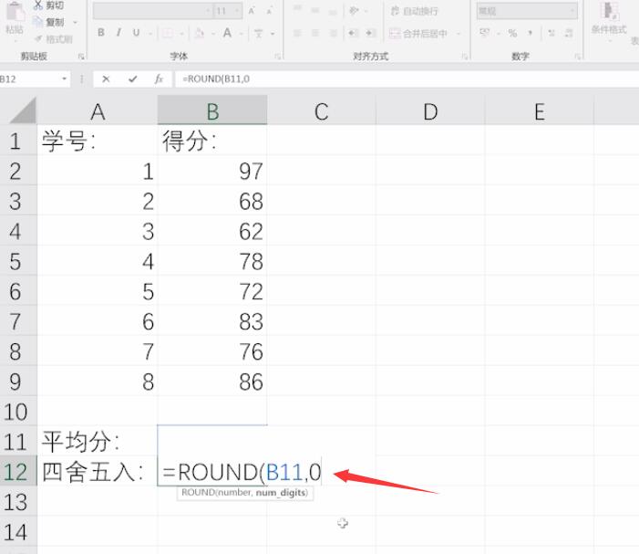 excel表格四舍五入设置(2)