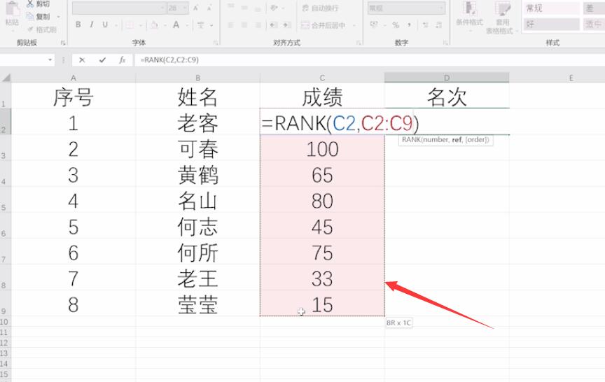 excel排序怎么排名次(2)