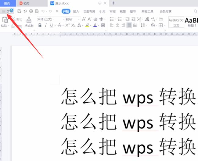 怎么把wps转换成word(1)
