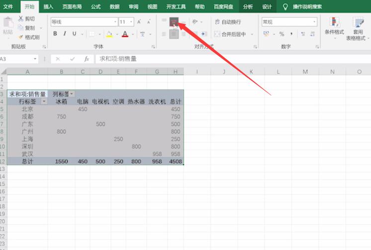 Excel中数据透视表的使用(5)