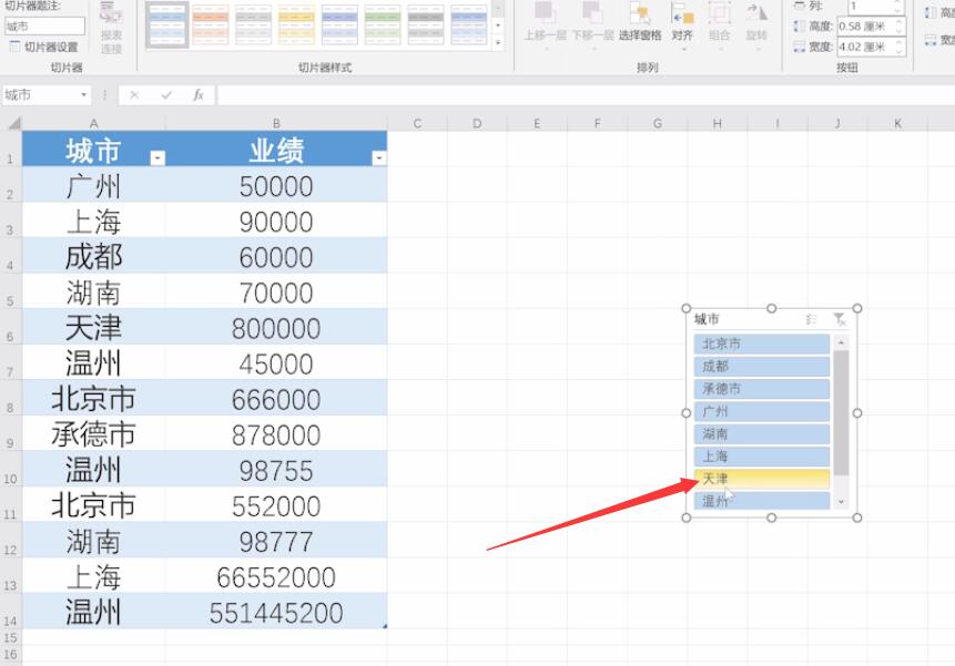 excel怎么筛选出想要的(5)