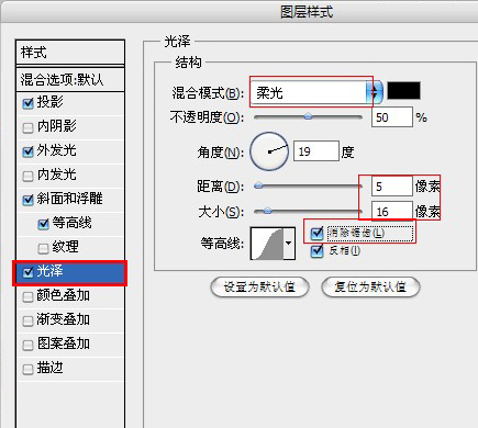 ps制作变形金刚质感文字效果教程(16)