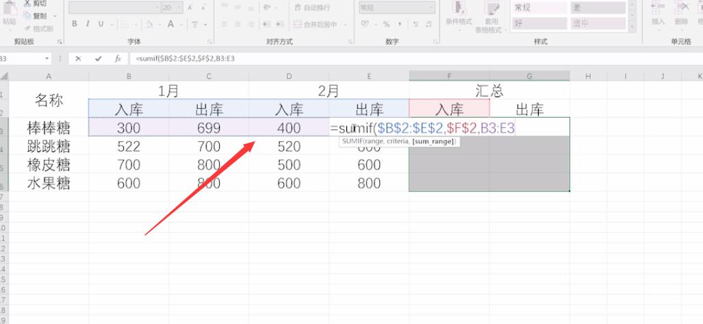 excel横向隔列求和公式(7)