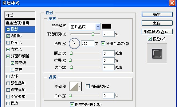 ps中彩色琉璃字体的制作(15)