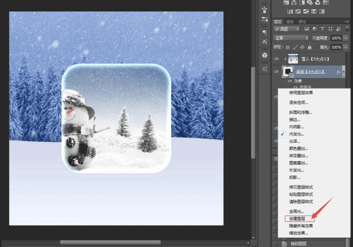PS设计一个透明的雪景图标(7)