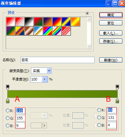 ps打造露出部份的绿色立体文字教程(13)