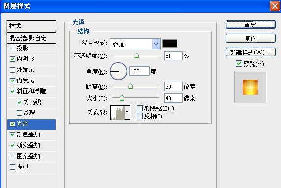 ps中彩色琉璃字体的制作(9)