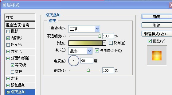 ps中彩色琉璃字体的制作(12)