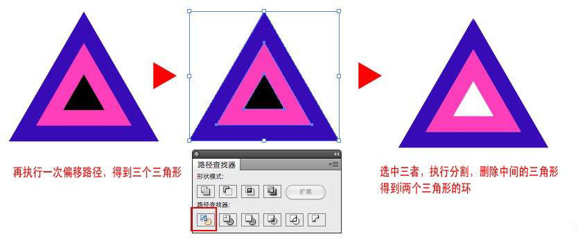 怎么在ai里画三角形(2)