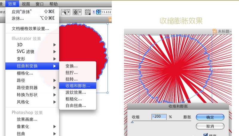 AI制作放射光线效果(7)