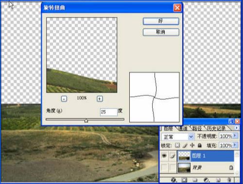 用Photoshop扭曲滤镜将平原变成丘陵(2)