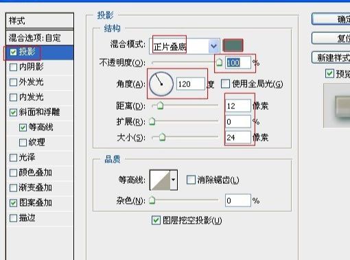 ps制作玉材质效果的立体字教程(33)