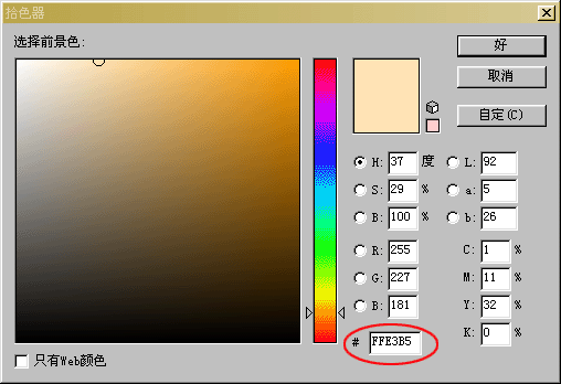 Photoshop制作游戏角色像素图标(7)